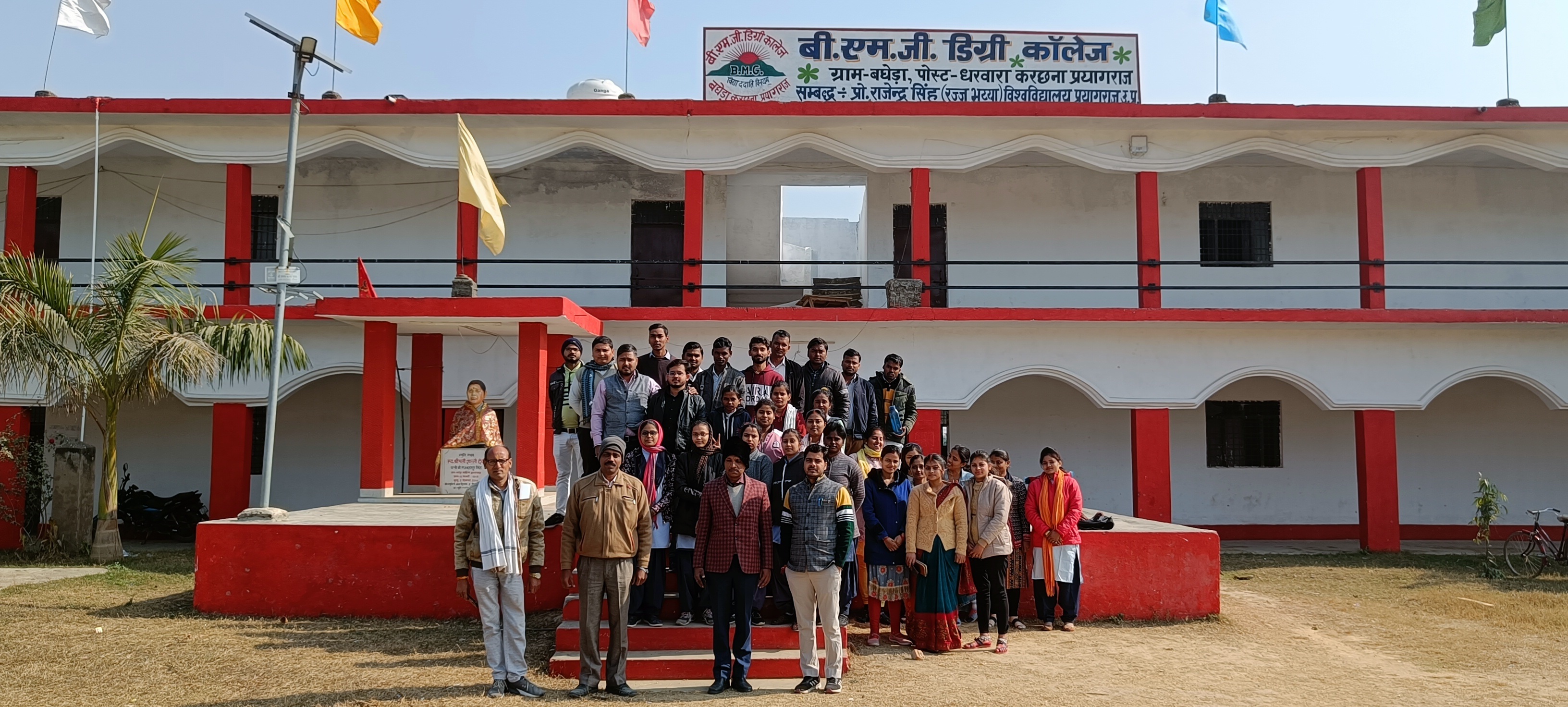 B.M.G. Degree College